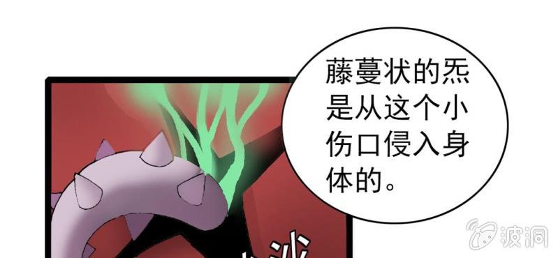 不可思议少年韩漫全集-第七话 再见杰克无删减无遮挡章节图片 