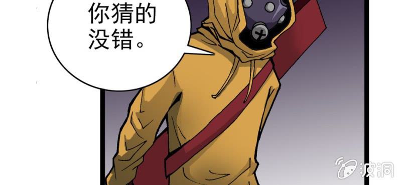 不可思议少年韩漫全集-第七话 再见杰克无删减无遮挡章节图片 