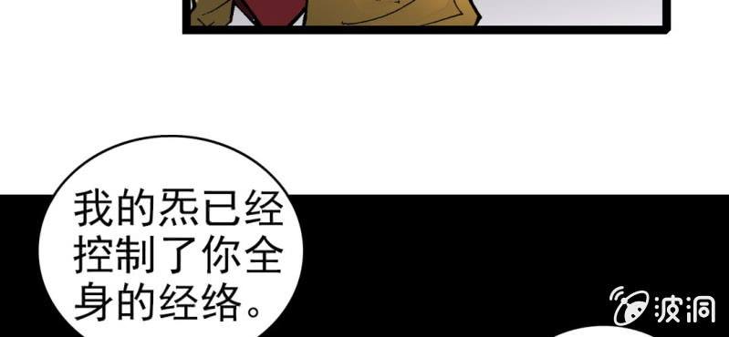不可思议少年韩漫全集-第七话 再见杰克无删减无遮挡章节图片 