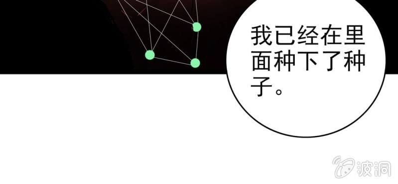 不可思议少年韩漫全集-第七话 再见杰克无删减无遮挡章节图片 