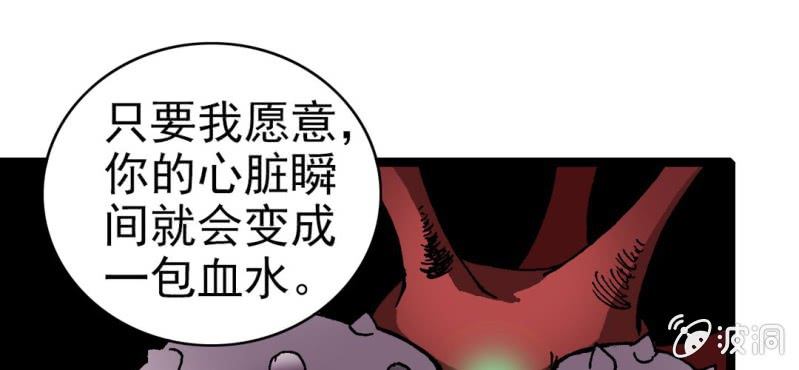 不可思议少年韩漫全集-第七话 再见杰克无删减无遮挡章节图片 