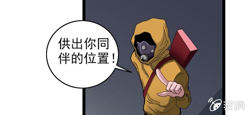 不可思议少年韩漫全集-第七话 再见杰克无删减无遮挡章节图片 