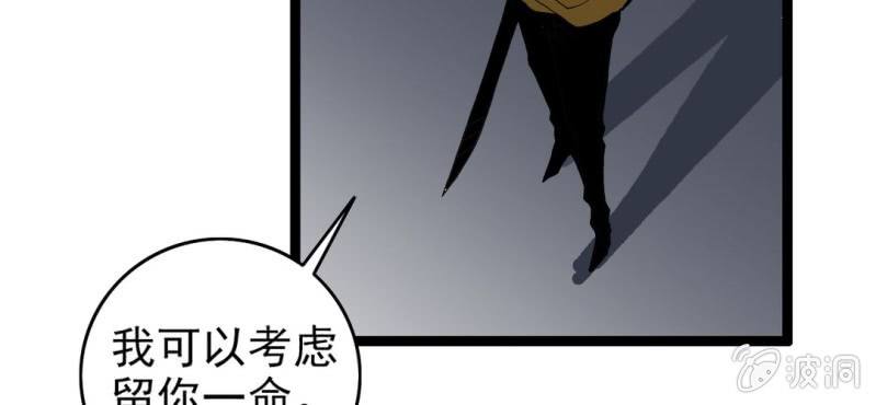 不可思议少年韩漫全集-第七话 再见杰克无删减无遮挡章节图片 