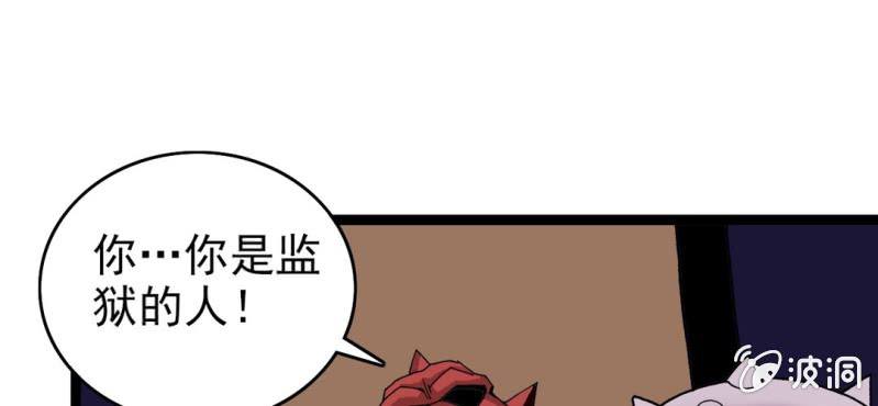 不可思议少年韩漫全集-第七话 再见杰克无删减无遮挡章节图片 