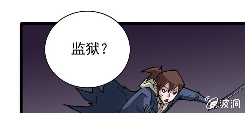 不可思议少年韩漫全集-第七话 再见杰克无删减无遮挡章节图片 