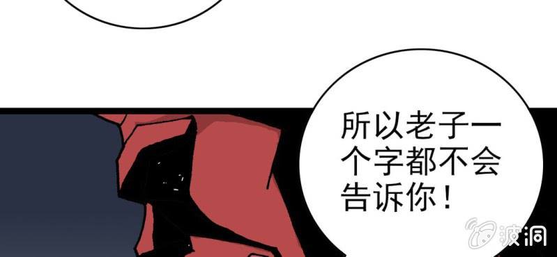 不可思议少年韩漫全集-第七话 再见杰克无删减无遮挡章节图片 