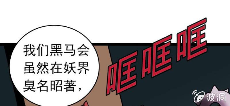 不可思议少年韩漫全集-第七话 再见杰克无删减无遮挡章节图片 