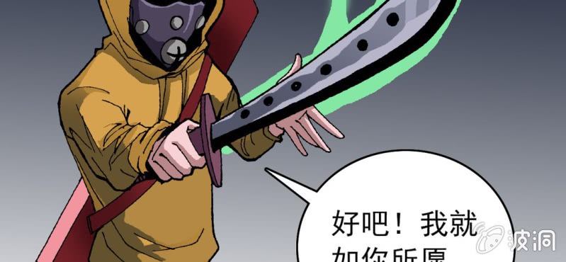 不可思议少年韩漫全集-第七话 再见杰克无删减无遮挡章节图片 