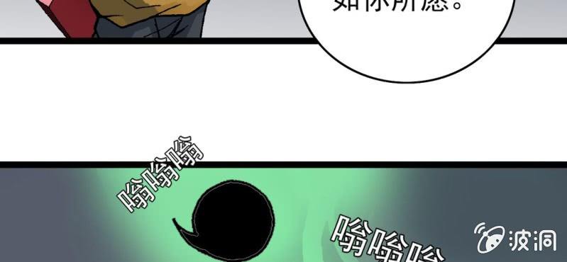不可思议少年韩漫全集-第七话 再见杰克无删减无遮挡章节图片 