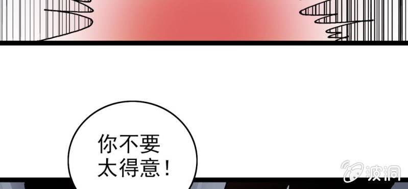 不可思议少年韩漫全集-第七话 再见杰克无删减无遮挡章节图片 