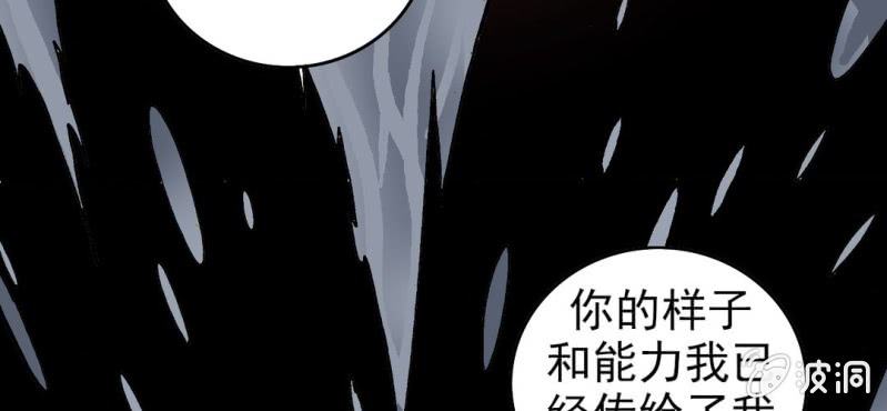 不可思议少年韩漫全集-第七话 再见杰克无删减无遮挡章节图片 