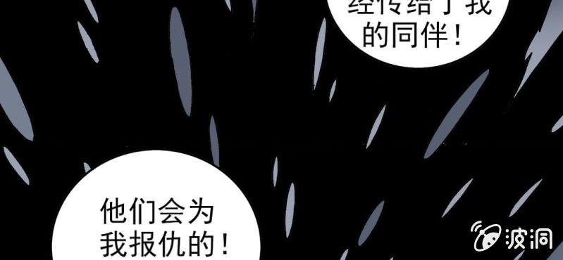 不可思议少年韩漫全集-第七话 再见杰克无删减无遮挡章节图片 