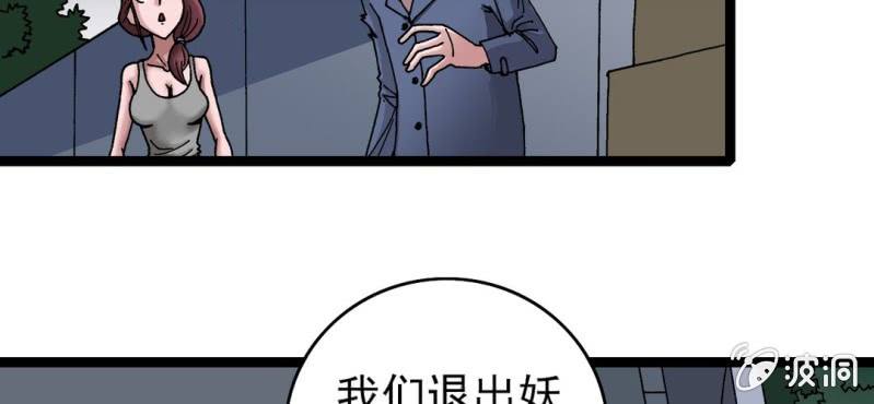 不可思议少年韩漫全集-第七话 再见杰克无删减无遮挡章节图片 