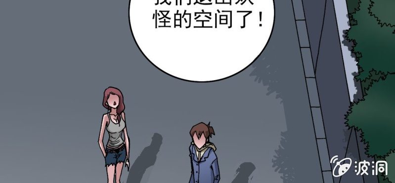 不可思议少年韩漫全集-第七话 再见杰克无删减无遮挡章节图片 