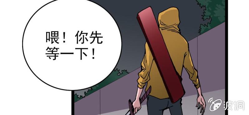 不可思议少年韩漫全集-第七话 再见杰克无删减无遮挡章节图片 