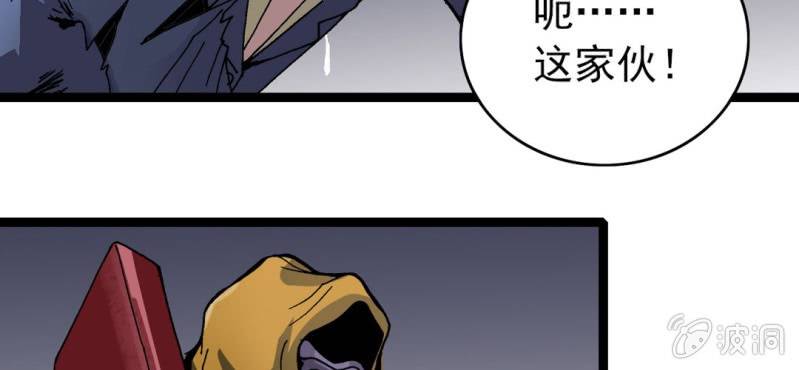 不可思议少年韩漫全集-第七话 再见杰克无删减无遮挡章节图片 