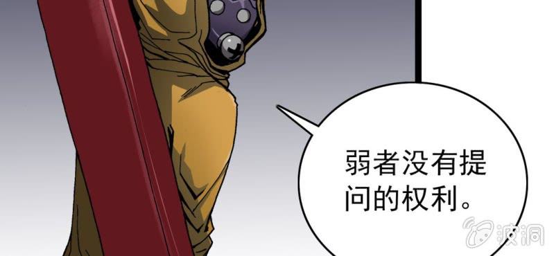 不可思议少年韩漫全集-第七话 再见杰克无删减无遮挡章节图片 