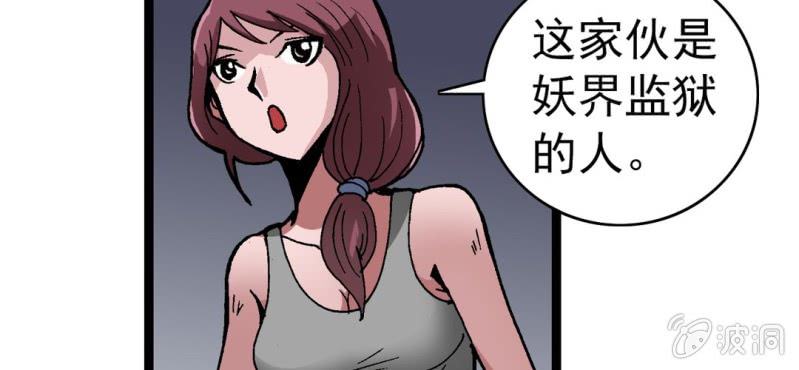 不可思议少年韩漫全集-第七话 再见杰克无删减无遮挡章节图片 