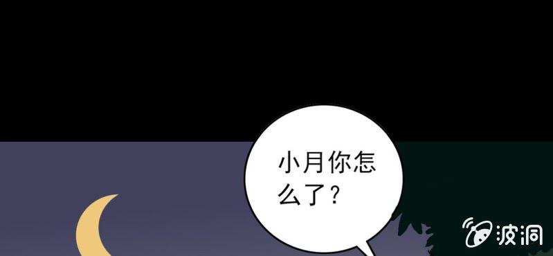 不可思议少年韩漫全集-第八话 西岩山无删减无遮挡章节图片 