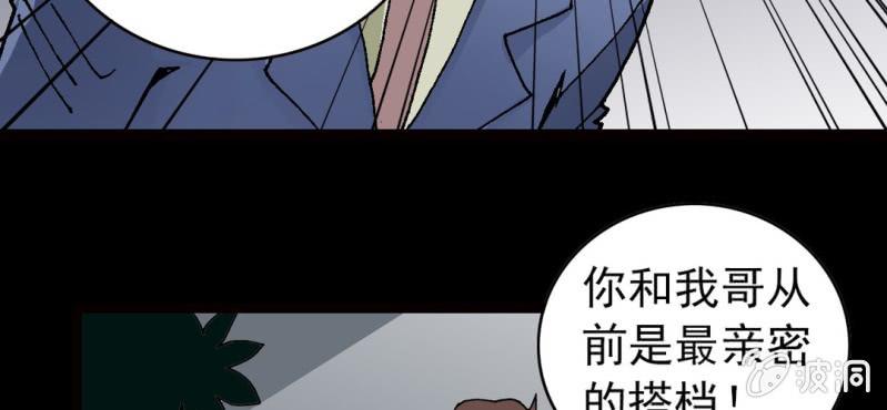 不可思议少年韩漫全集-第八话 西岩山无删减无遮挡章节图片 
