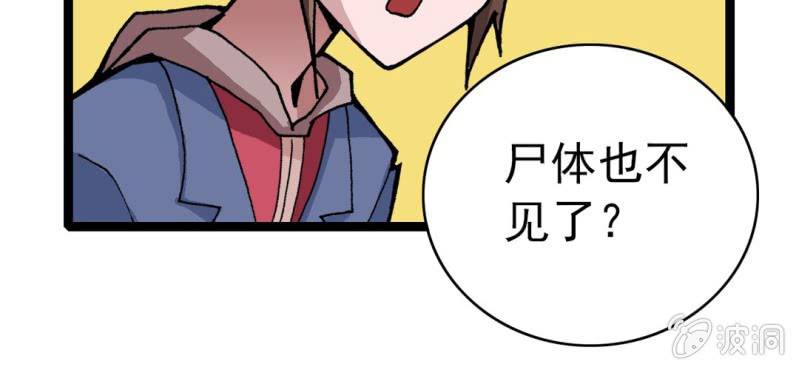不可思议少年韩漫全集-第八话 西岩山无删减无遮挡章节图片 