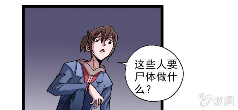 不可思议少年韩漫全集-第八话 西岩山无删减无遮挡章节图片 