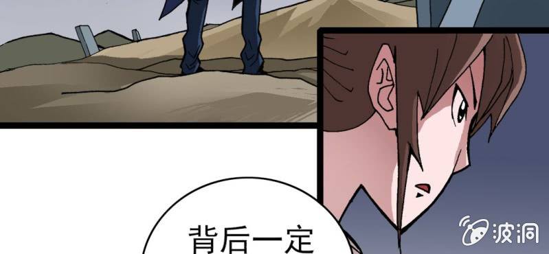 不可思议少年韩漫全集-第八话 西岩山无删减无遮挡章节图片 