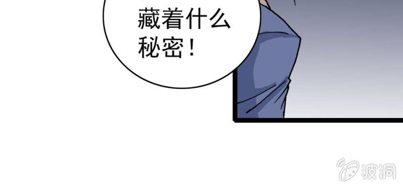 不可思议少年韩漫全集-第八话 西岩山无删减无遮挡章节图片 