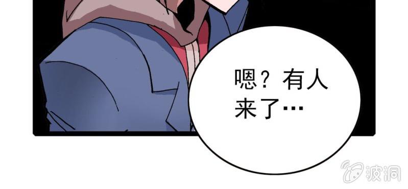 不可思议少年韩漫全集-第八话 西岩山无删减无遮挡章节图片 