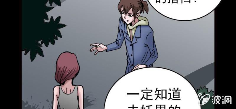 不可思议少年韩漫全集-第八话 西岩山无删减无遮挡章节图片 