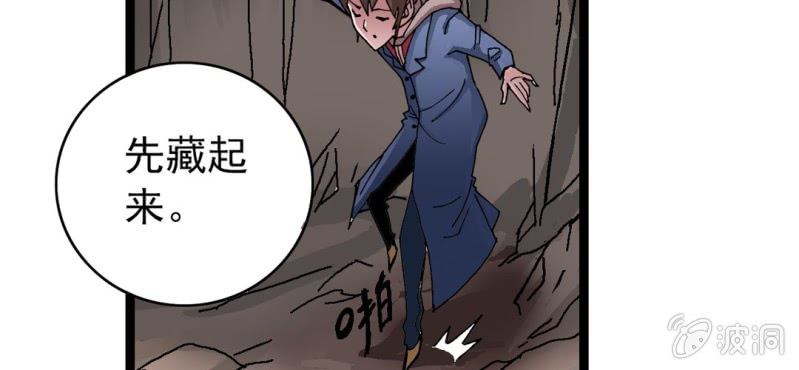 不可思议少年韩漫全集-第八话 西岩山无删减无遮挡章节图片 