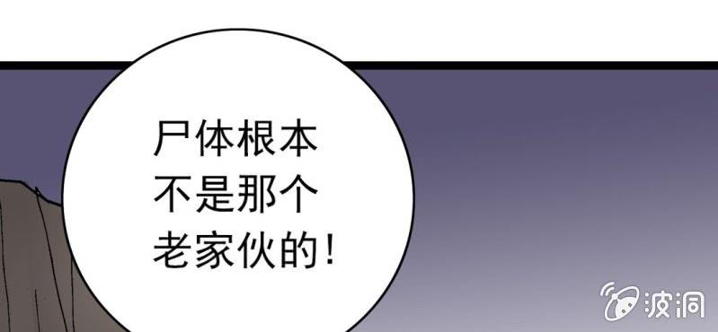 不可思议少年韩漫全集-第八话 西岩山无删减无遮挡章节图片 