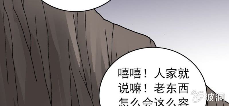 不可思议少年韩漫全集-第八话 西岩山无删减无遮挡章节图片 