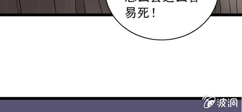 不可思议少年韩漫全集-第八话 西岩山无删减无遮挡章节图片 