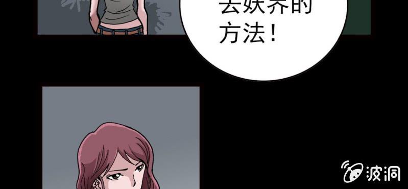 不可思议少年韩漫全集-第八话 西岩山无删减无遮挡章节图片 