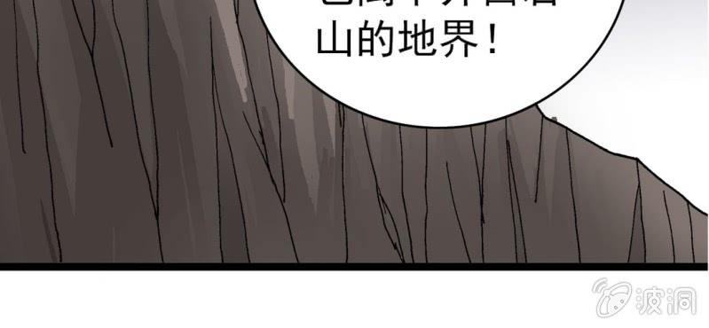 不可思议少年韩漫全集-第八话 西岩山无删减无遮挡章节图片 