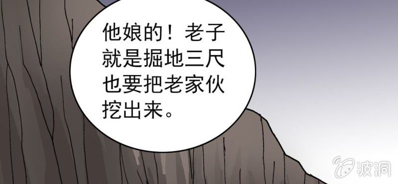 不可思议少年韩漫全集-第八话 西岩山无删减无遮挡章节图片 