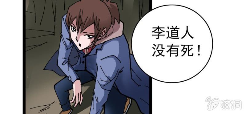 不可思议少年韩漫全集-第八话 西岩山无删减无遮挡章节图片 