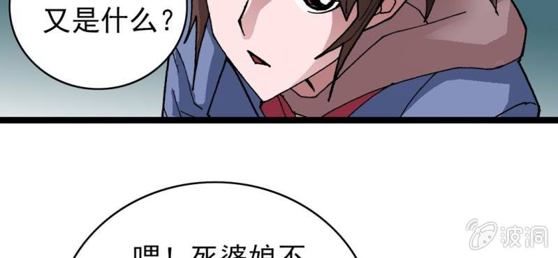不可思议少年韩漫全集-第八话 西岩山无删减无遮挡章节图片 