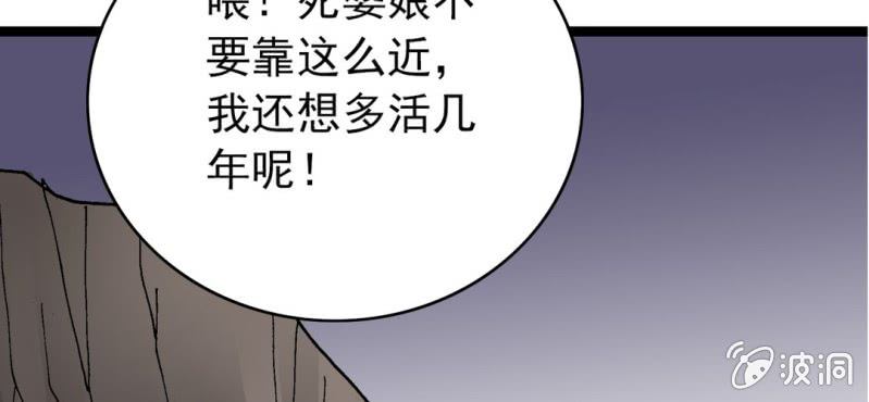 不可思议少年韩漫全集-第八话 西岩山无删减无遮挡章节图片 