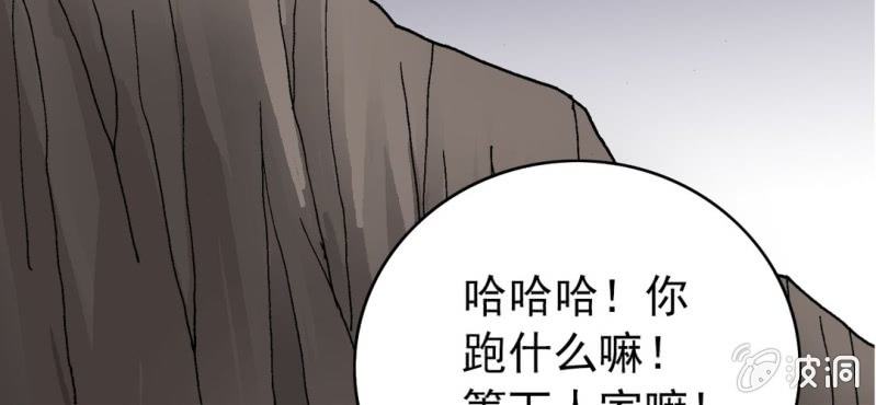 不可思议少年韩漫全集-第八话 西岩山无删减无遮挡章节图片 