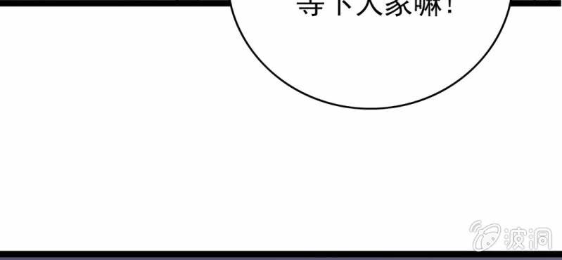 不可思议少年韩漫全集-第八话 西岩山无删减无遮挡章节图片 