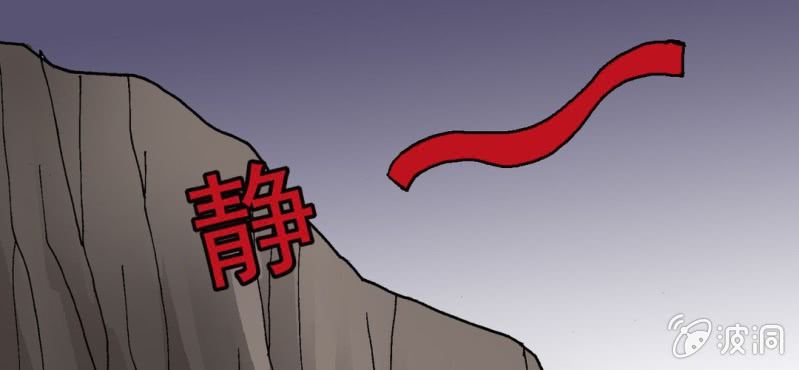 不可思议少年韩漫全集-第八话 西岩山无删减无遮挡章节图片 