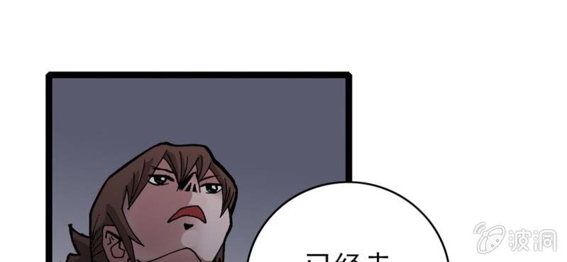 不可思议少年韩漫全集-第八话 西岩山无删减无遮挡章节图片 