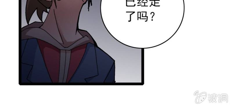 不可思议少年韩漫全集-第八话 西岩山无删减无遮挡章节图片 