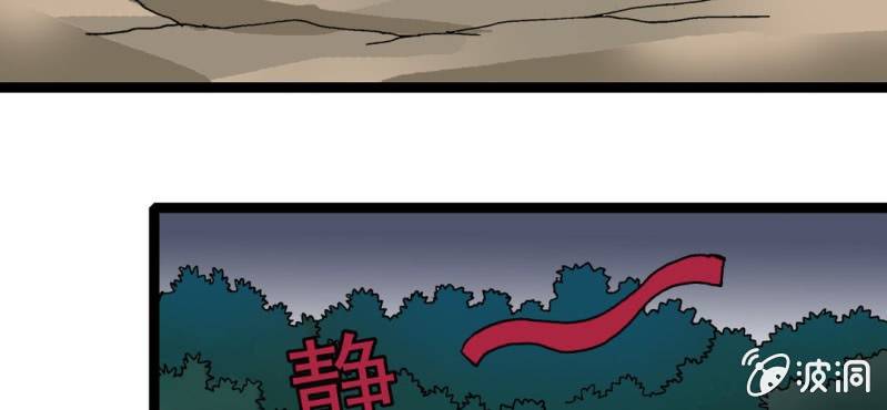 不可思议少年韩漫全集-第八话 西岩山无删减无遮挡章节图片 