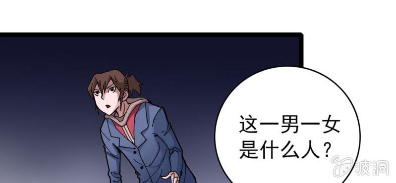 不可思议少年韩漫全集-第八话 西岩山无删减无遮挡章节图片 