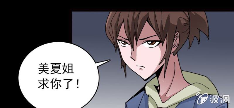 不可思议少年韩漫全集-第八话 西岩山无删减无遮挡章节图片 