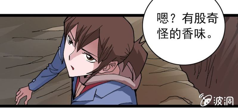 不可思议少年韩漫全集-第八话 西岩山无删减无遮挡章节图片 