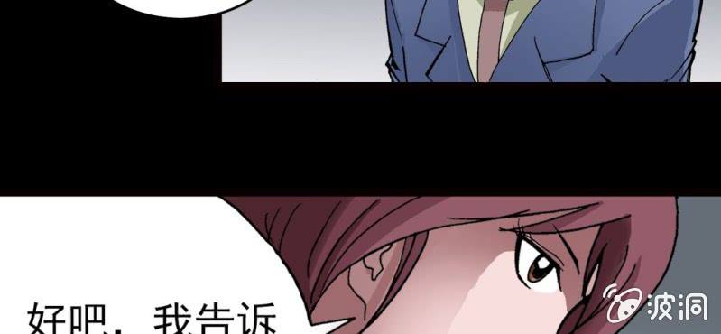 不可思议少年韩漫全集-第八话 西岩山无删减无遮挡章节图片 